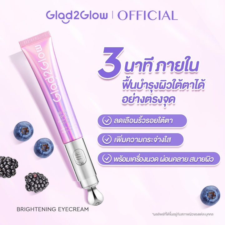 Glad2Glow Berry Peptide Brightening Eye Cream