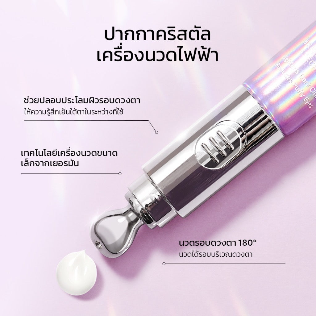 Glad2Glow Berry Peptide Brightening Eye Cream