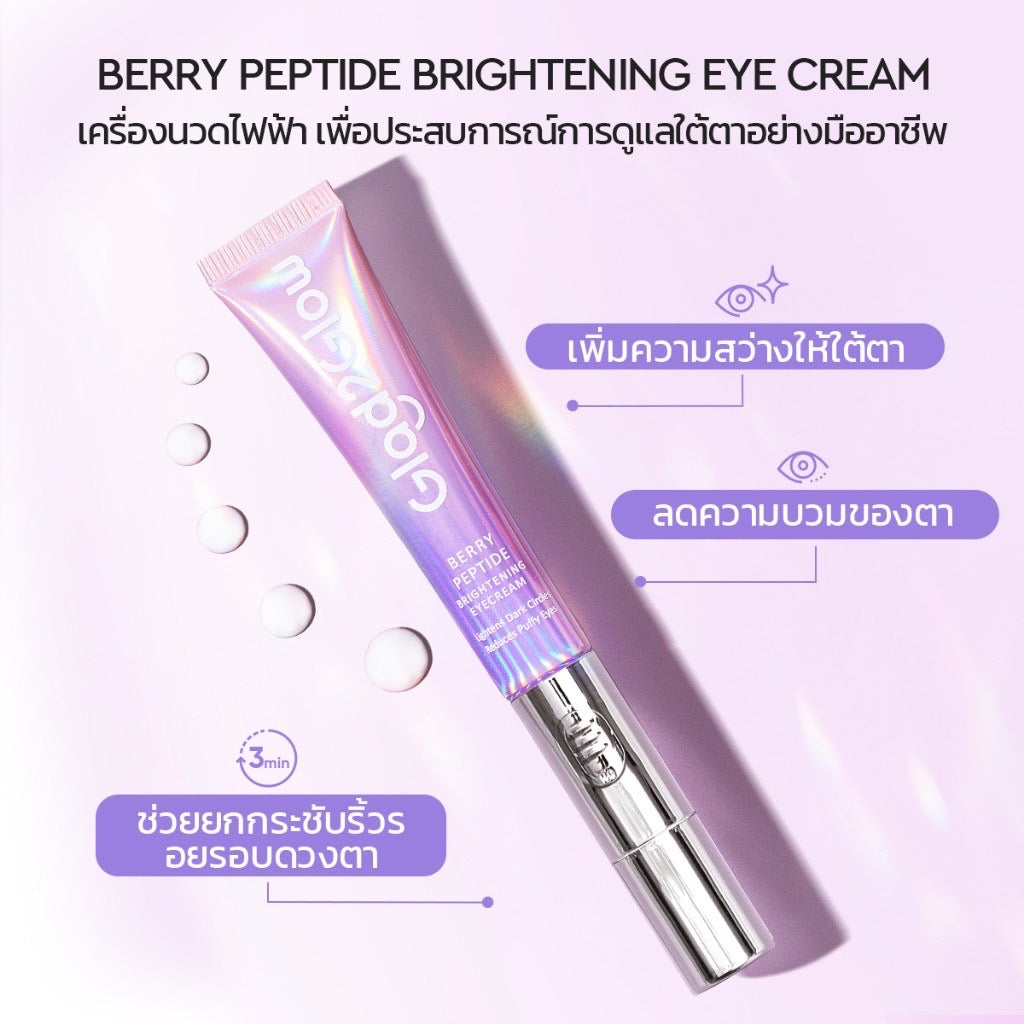 Glad2Glow Berry Peptide Brightening Eye Cream