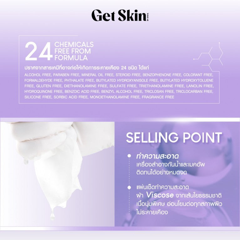 Get Skin Cleansing Wipes Makeup