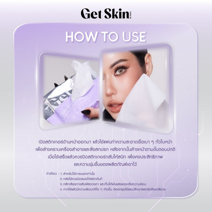 Get Skin Cleansing Wipes Makeup