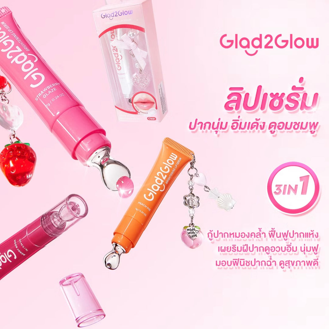 Glad2Glow Brightening Lip Serum