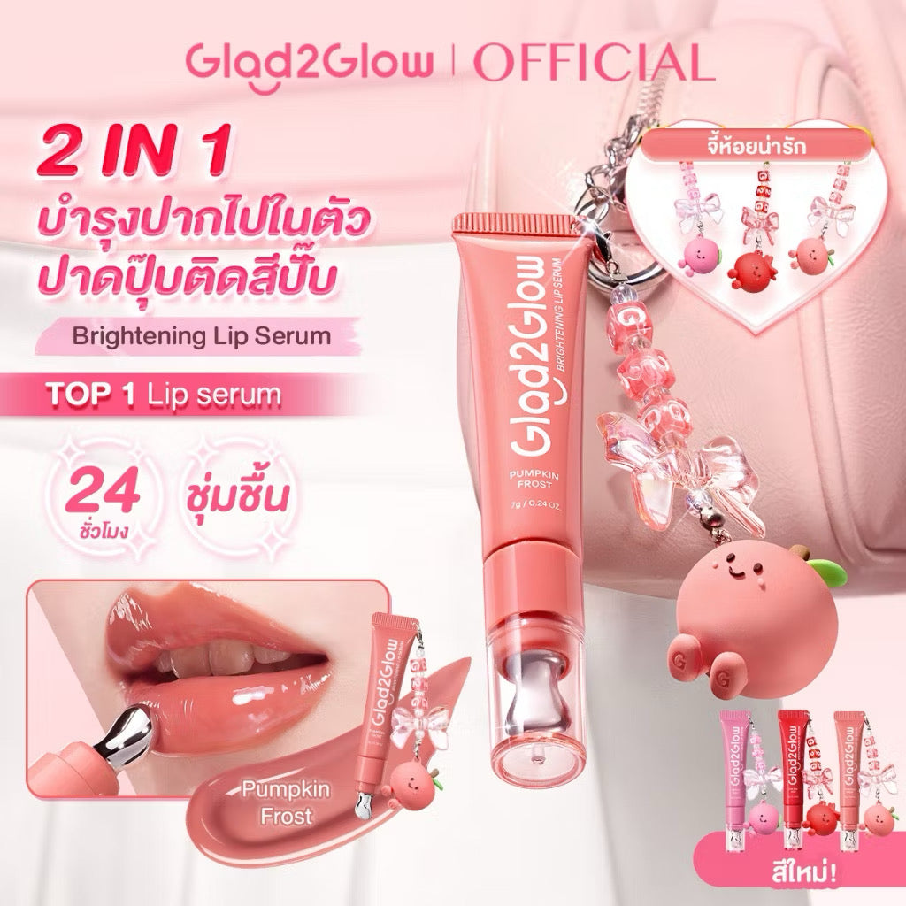 Glad2Glow Brightening Lip Serum