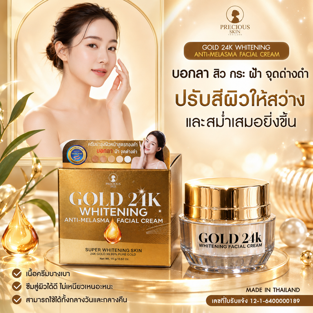 Precious Skin Gold 24K Whitening Anti-Melasma Facial Cream