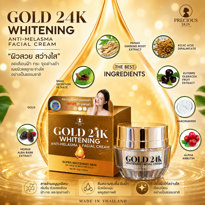 Precious Skin Gold 24K Whitening Anti-Melasma Facial Cream
