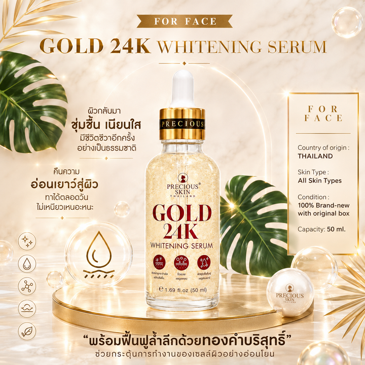 Precious Skin Gold 24K Whitening Serum