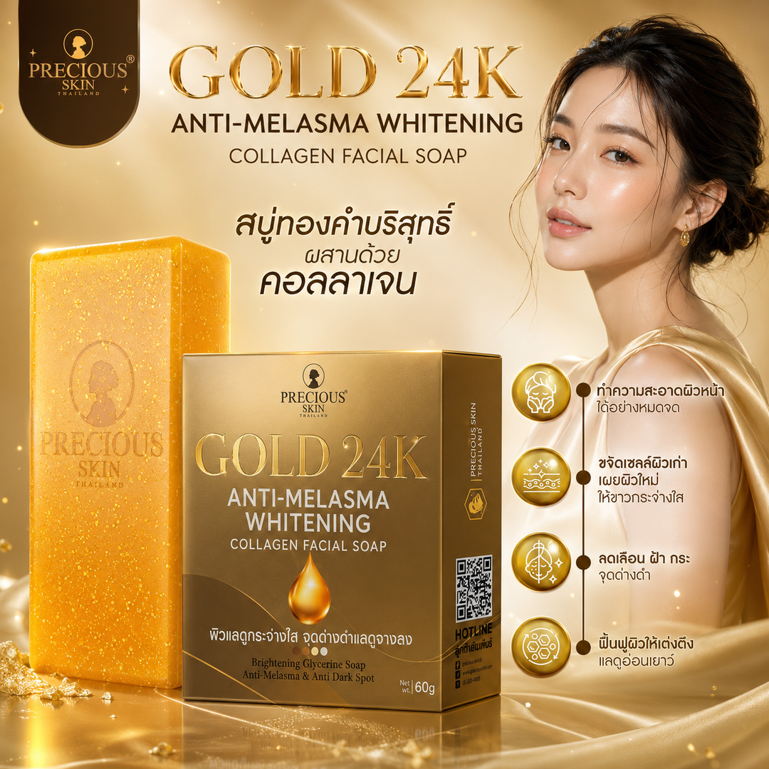 Precious Skin Gold 24K Anti-Melasma Whitening Collagen Facial Soap