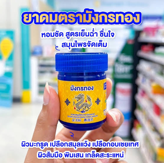 Golden Dragon brand herbal inhaler