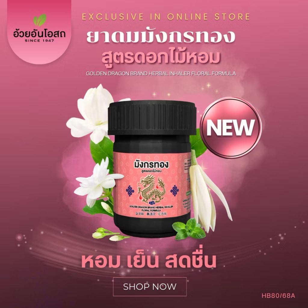 Golden Dragon Herbal Inhaler (Floral Formula)