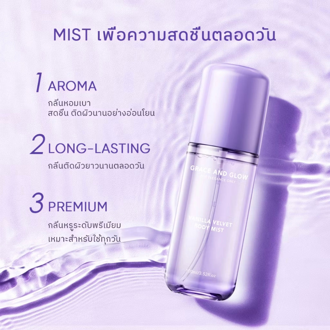 Grace and Glow Vanilla Velvet Body Mist