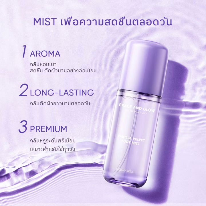 Grace and Glow Vanilla Velvet Body Mist