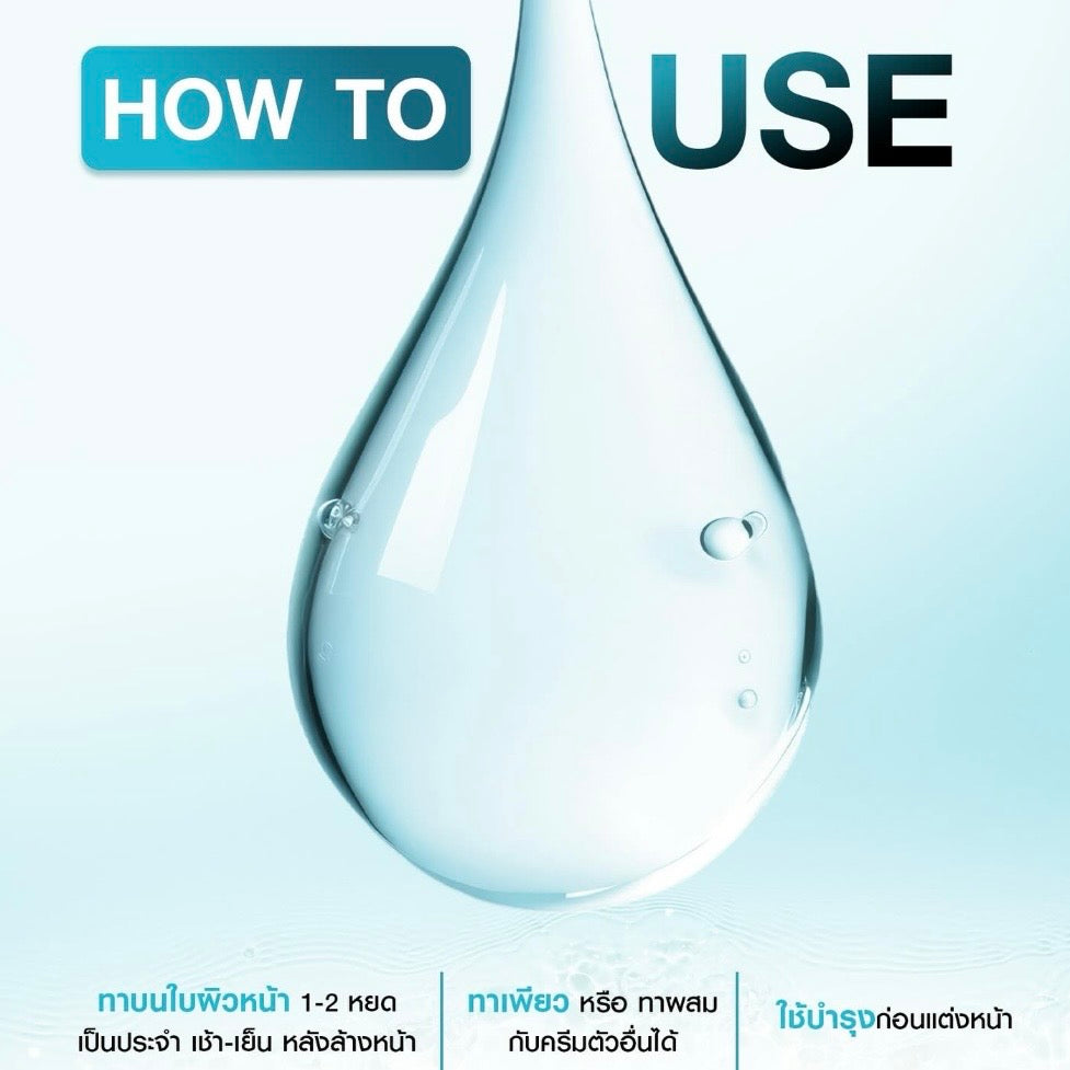 Ratcha Hya Vial Serum Glow & Glass skin