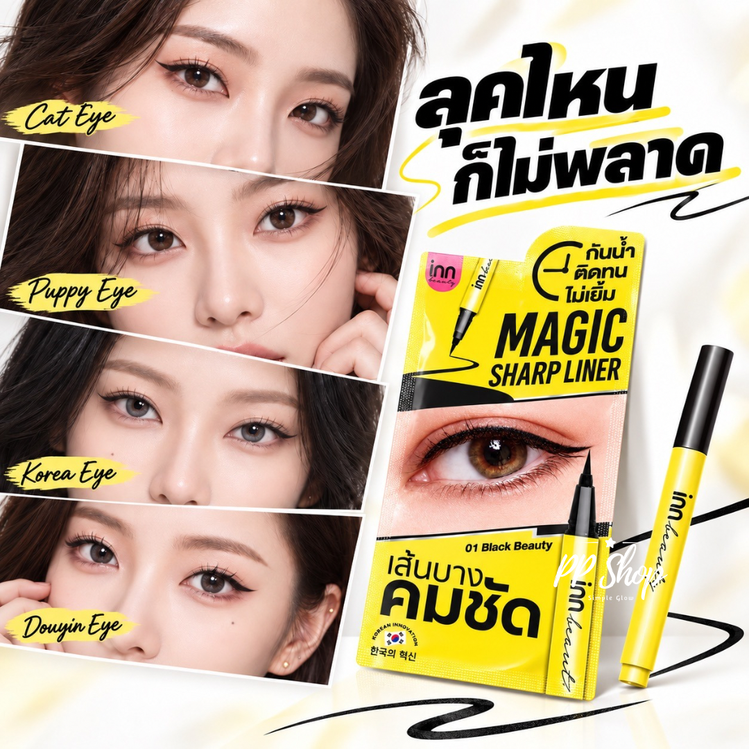 Inn Beauty Magic Sharp Liner