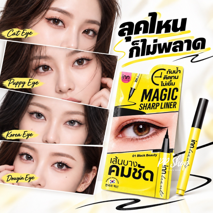 Inn Beauty Magic Sharp Liner