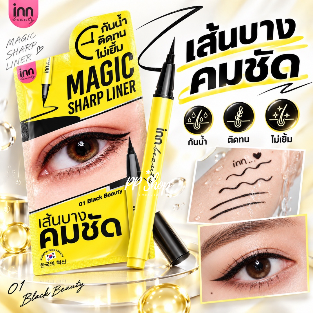 Inn Beauty Magic Sharp Liner
