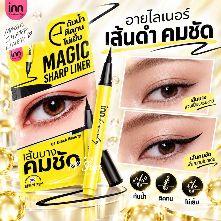 Inn Beauty Magic Sharp Liner