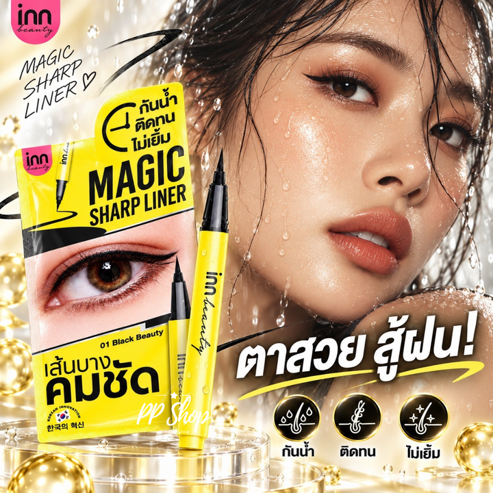 Inn Beauty Magic Sharp Liner