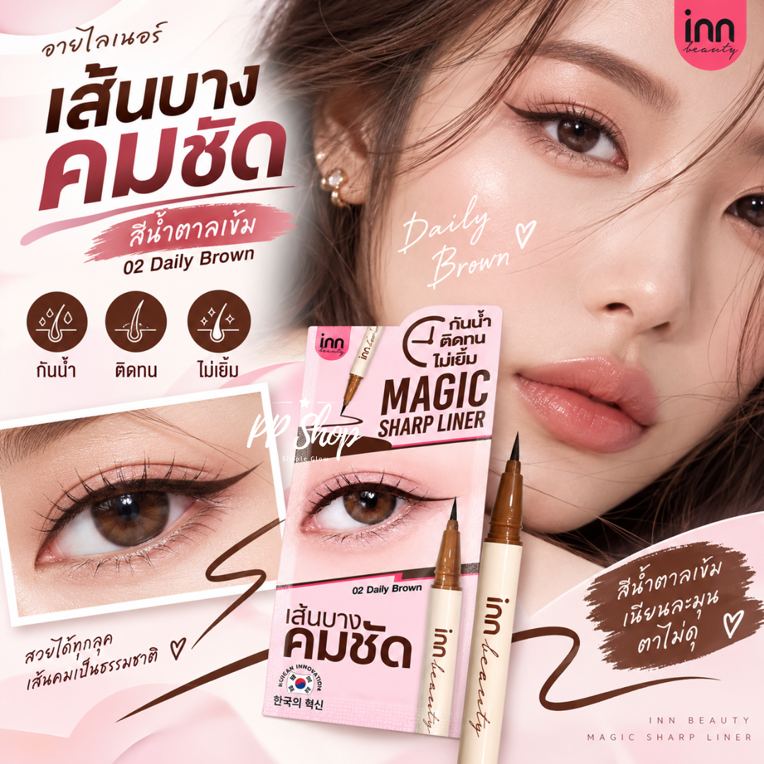 Inn Beauty Magic Sharp Liner