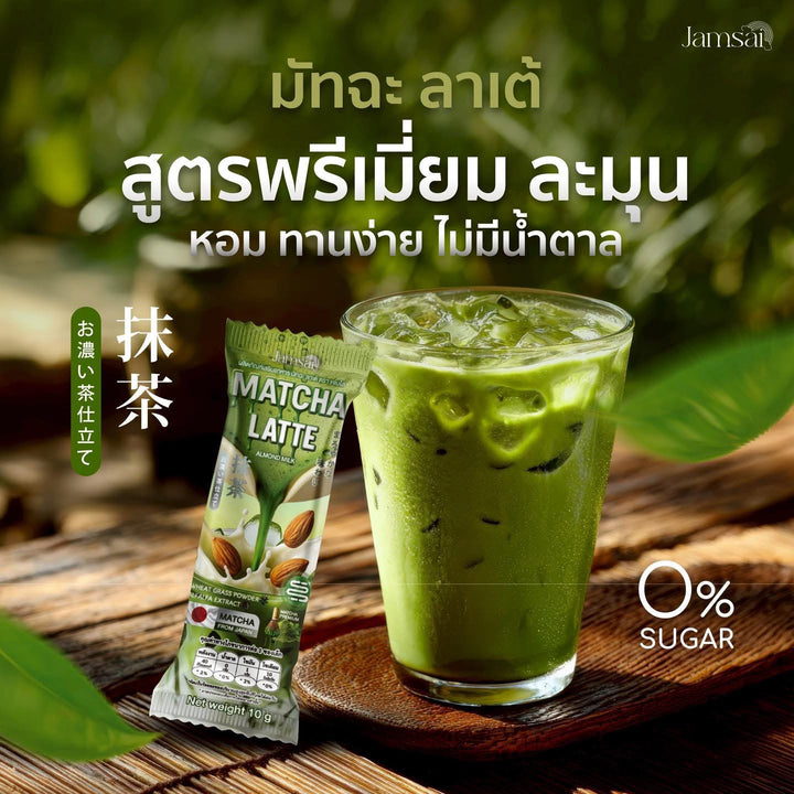 Jamsai Matcha Latte