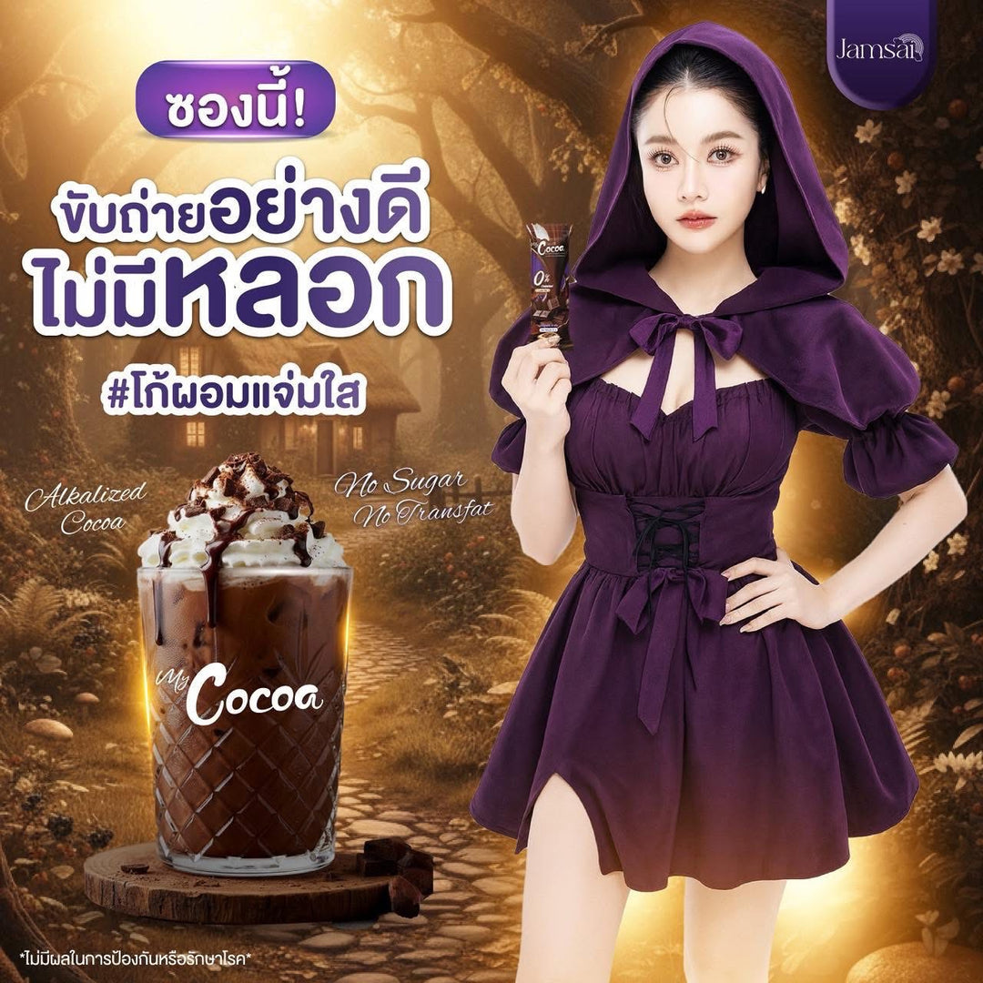 Jamsai My Cocoa