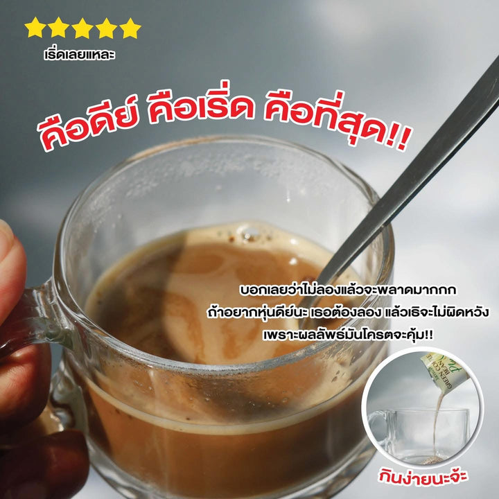 Jamsai Green Coffee Bean Plus