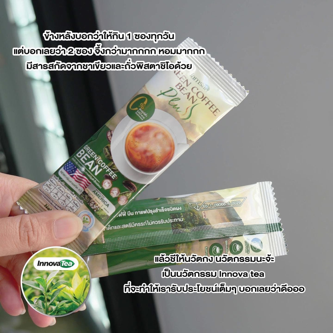 Jamsai Green Coffee Bean Plus