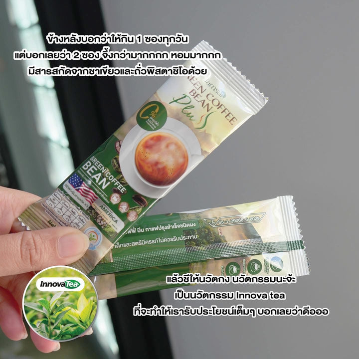 Jamsai Green Coffee Bean Plus