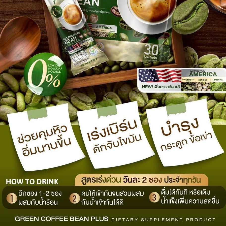 Jamsai Green Coffee Bean Plus