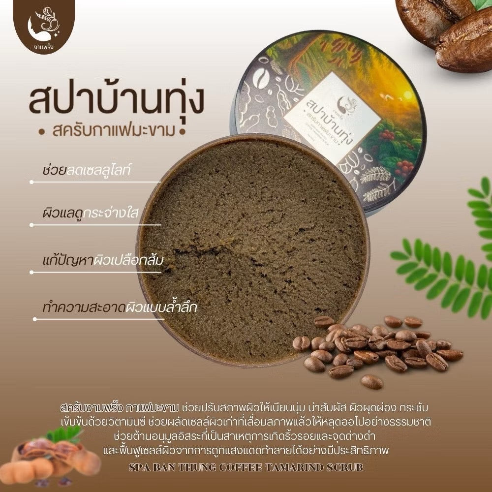 Spa Ban Thung Coffee Tamarind Scrub