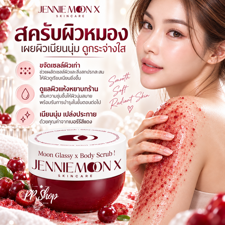Jennie Moon Body Care 2 Scrubs + 2 Body Oils