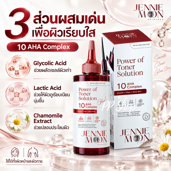 JENNIE MOON Power Of Toner Solution