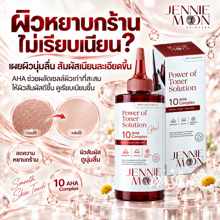 JENNIE MOON Power Of Toner Solution