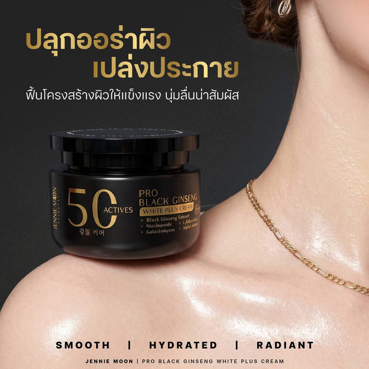 jennie moon black ginseng