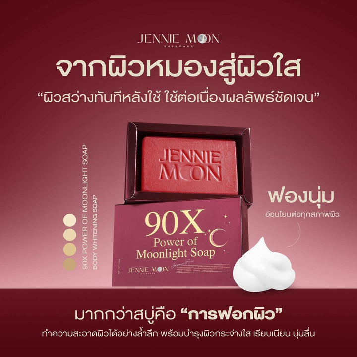 JENNIE MOON 90X Power Of Moonlight Soap
