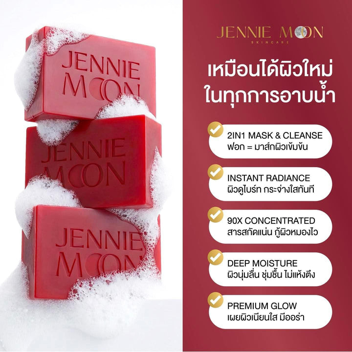 JENNIE MOON 90X Power Of Moonlight Soap