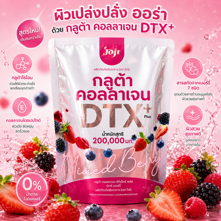 JOJI Secret Young Gluta Collagen DTX 200,000mg