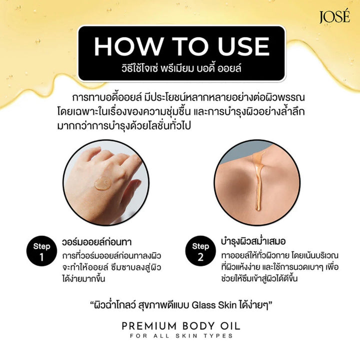 JOSE Glow & Nourish Premium Body Oil