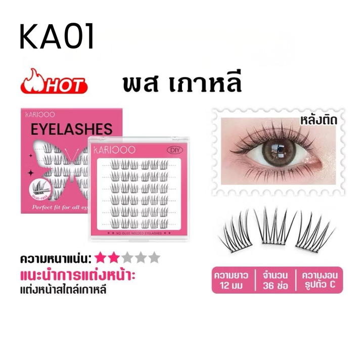 Kariooo Self-Adhesive Lashes | Upper & Lower Lash Styles