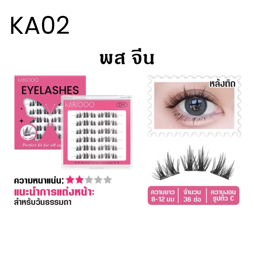 Kariooo Self-Adhesive Lashes | Upper & Lower Lash Styles