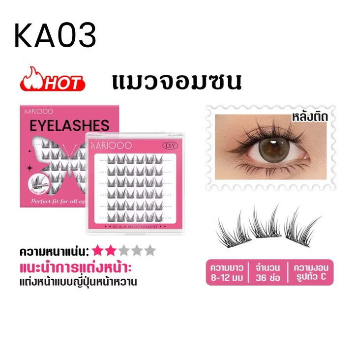 Kariooo Self-Adhesive Lashes | Upper & Lower Lash Styles
