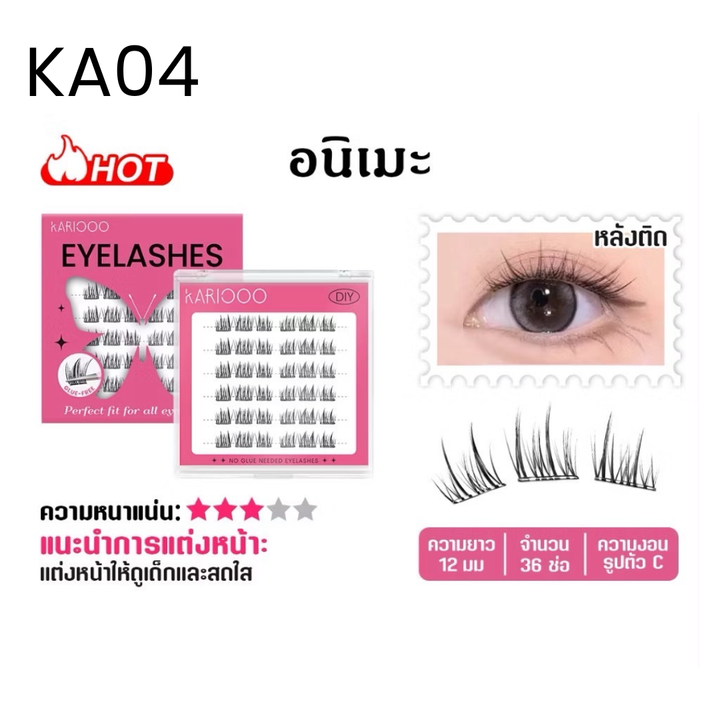 Kariooo Self-Adhesive Lashes | Upper & Lower Lash Styles