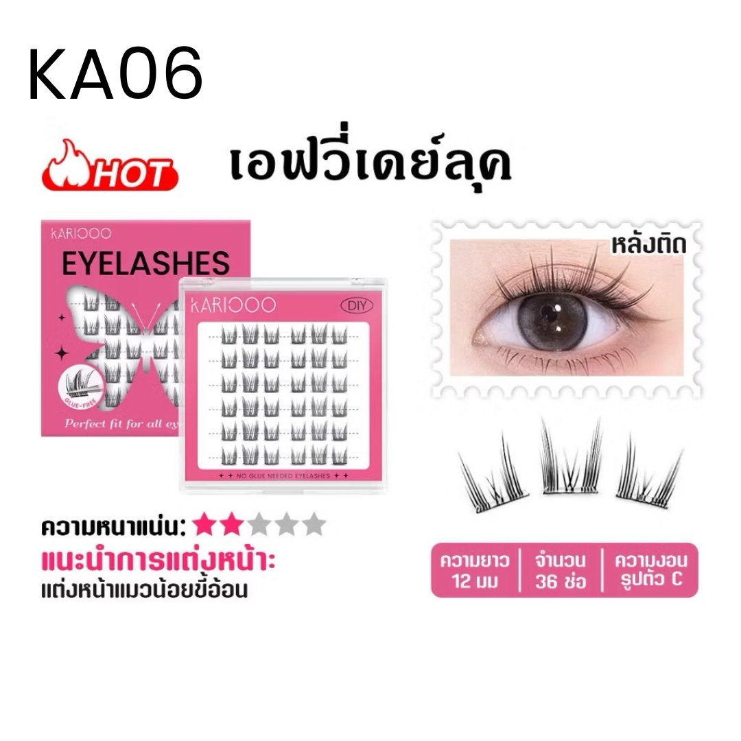 Kariooo Self-Adhesive Lashes | Upper & Lower Lash Styles