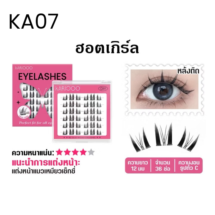 Kariooo Self-Adhesive Lashes | Upper & Lower Lash Styles