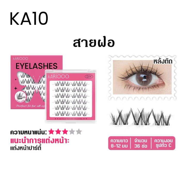 Kariooo Self-Adhesive Lashes | Upper & Lower Lash Styles