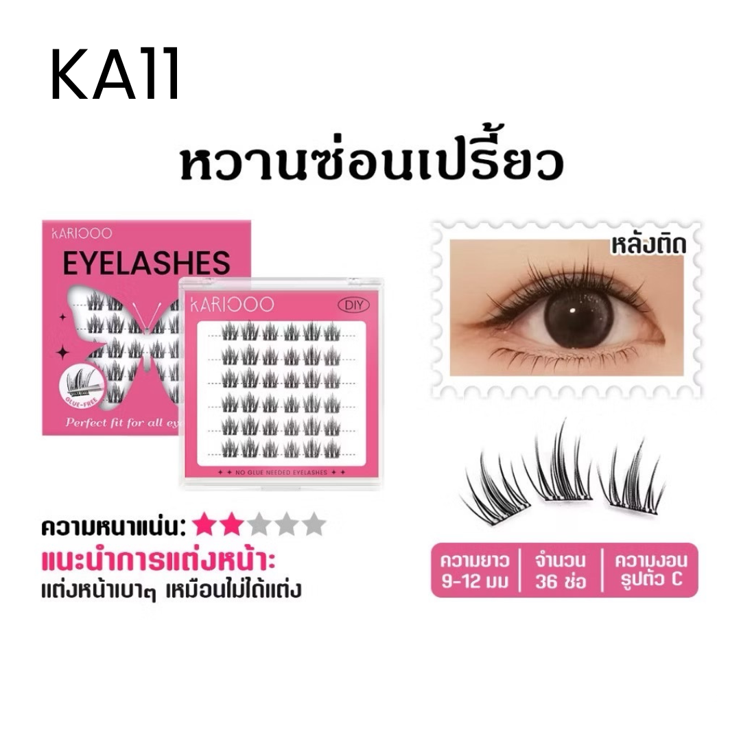 Kariooo Self-Adhesive Lashes | Upper & Lower Lash Styles