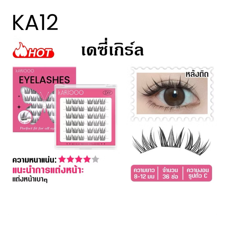 Kariooo Self-Adhesive Lashes | Upper & Lower Lash Styles