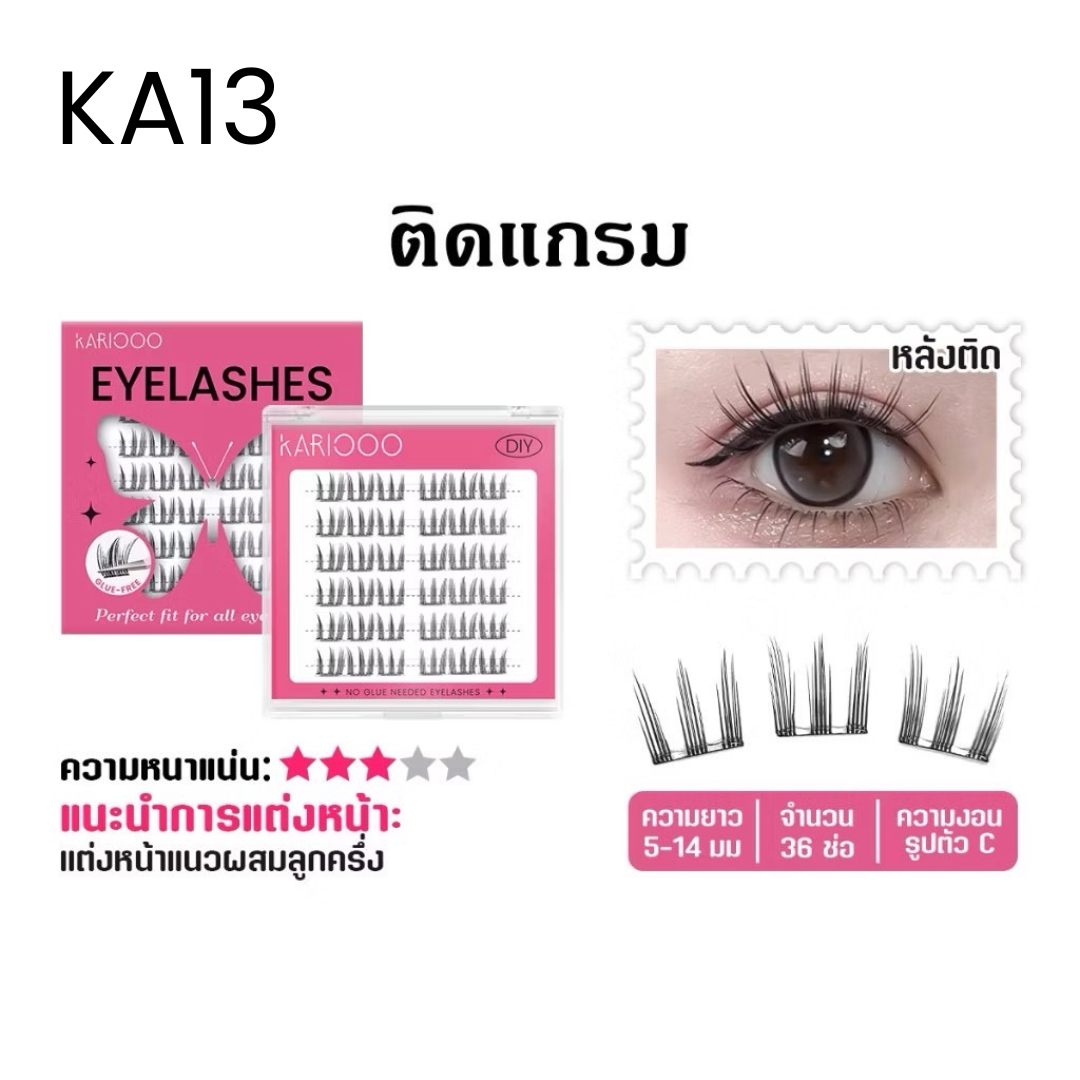 Kariooo Self-Adhesive Lashes | Upper & Lower Lash Styles