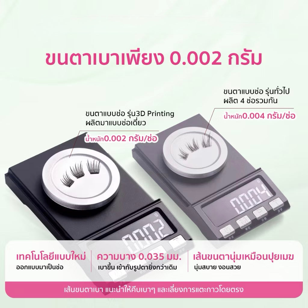 Kariooo 3D Self-Adhesive Lashes (0.03mm Ultra-Light)
