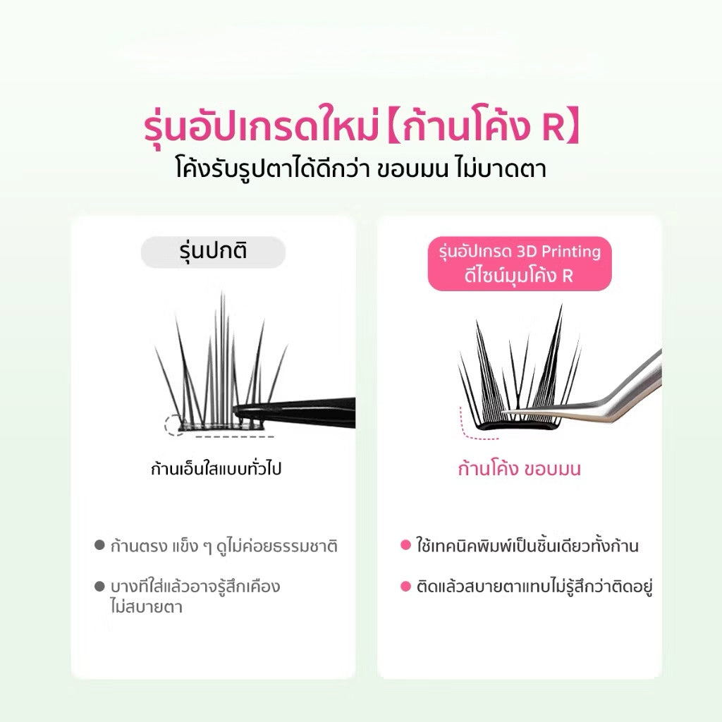 Kariooo 3D Self-Adhesive Lashes (0.03mm Ultra-Light)