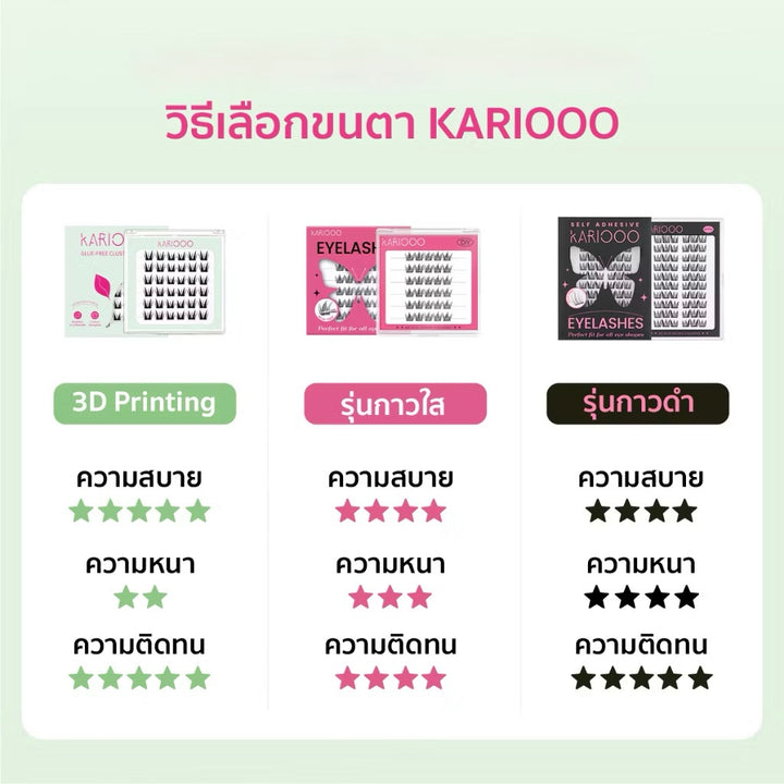 Kariooo 3D Self-Adhesive Lashes (0.03mm Ultra-Light)